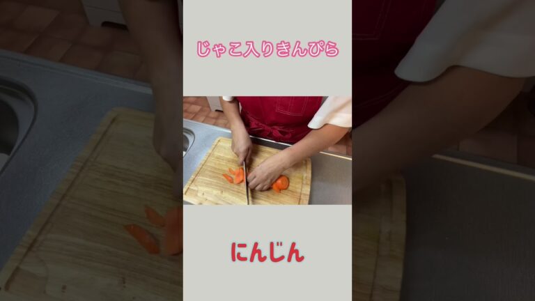 【簡単クッキング】じゃこ入りきんぴら#shorts