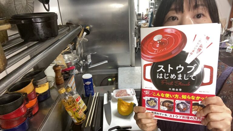 Live【かぼちゃの煮物をつくりましょう】