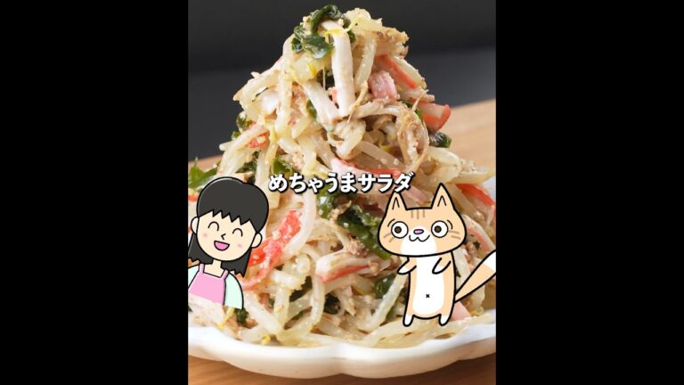 便秘に効く😆もやしとわかめのマヨポンサラダの作り方✨包丁いらずレンジで簡単！食物繊維たっぷり #作り置きレシピ #腸活レシピ #ヘルシーレシピ