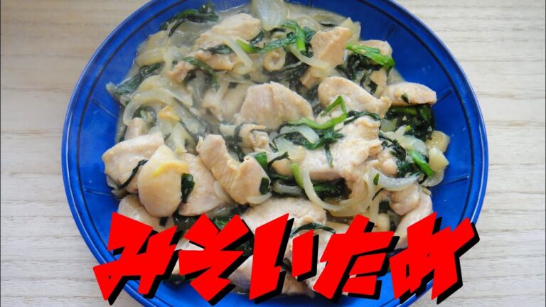 【簡単レシピ】   夏場に最適!! 鶏むね肉とニラを使ったスタミナ炒め