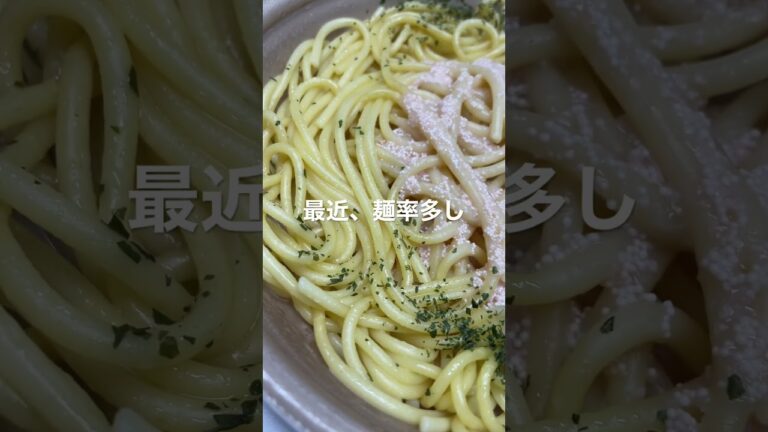 セブンイレブンの新商品がでてた！！明太パスタだけど、バター？が追加されたのかな？前からあったような。　#楽しい #人気 #food #家族 #family #食事 #パスタ #麺 #コンビニ #新商品