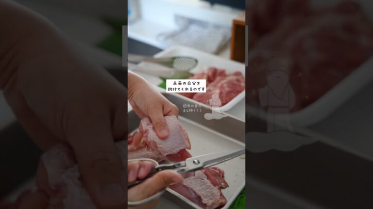 節約のためにしていること#レシピ動画 #下味冷凍