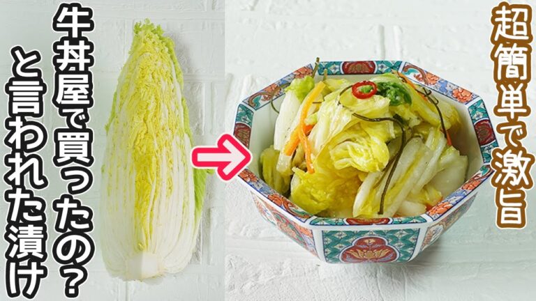 「白菜の塩こうじ漬け」一味加えて激旨！混ぜるだけで超簡単‼塩こうじの旨味が白菜を激旨に‼野菜塩こうじ漬け・白菜漬物・作り置き