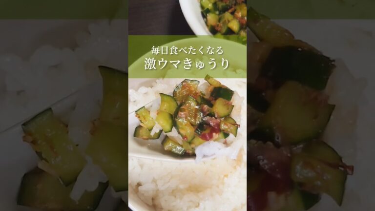 【簡単×美味い】きゅうりの生姜漬け マジで旨いから作ってみ♪