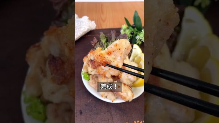 油不要！超ヘルシーな塩からあげ