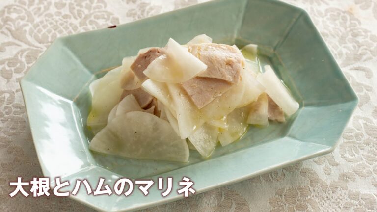よつ葉の簡単レシピ「大根とハムのマリネ」