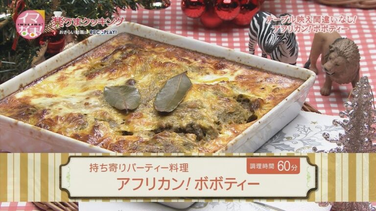 アフリカン！ボボティー