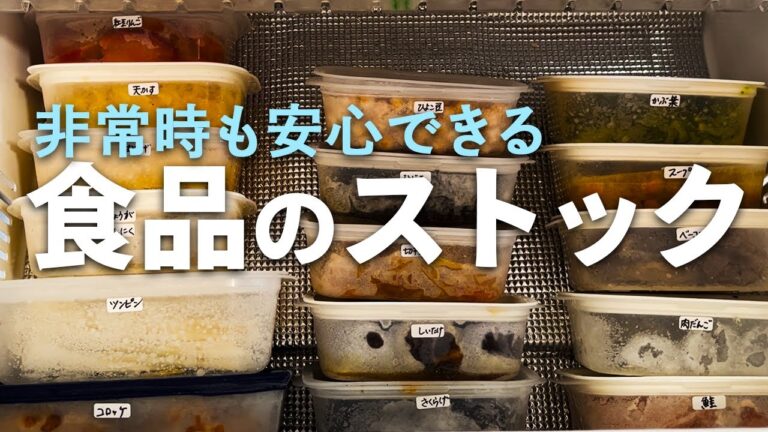 『乾物おかず』の冷凍保存は非常食にも