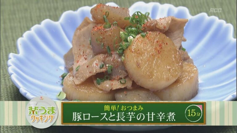 楽うまクッキング-豚ロースと長芋の甘辛煮