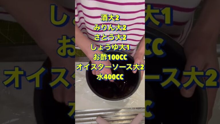 材料入れてスイッチぽん☝️柔らかしみしみ【鶏手羽元の中華風】#Shorts #ひめりんご