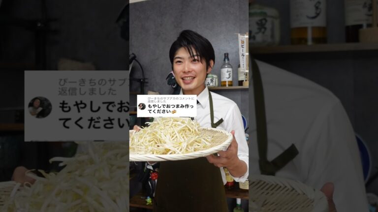 もやしおつまみ4品作ってみました🍻✨#shorts