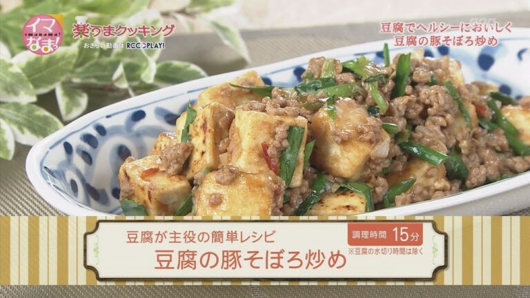 豆腐の豚そぼろ炒め