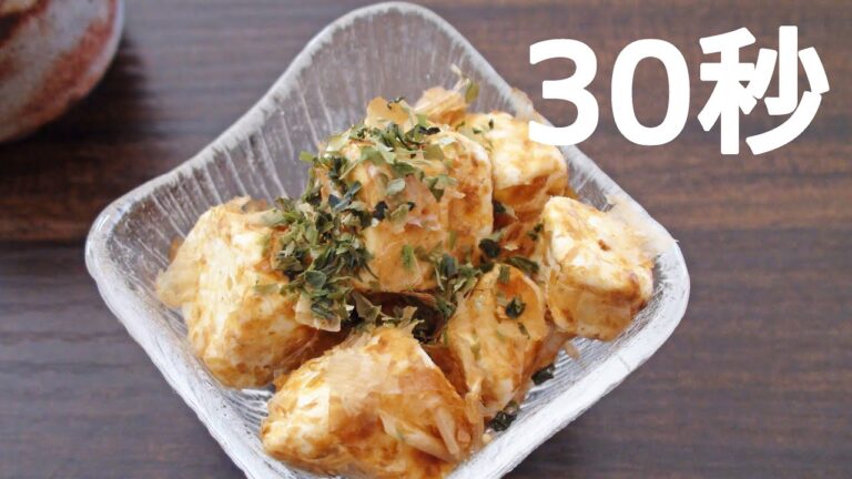 クリームチーズおかか和え【リアル30秒クッキング】（一品料理/おつまみ/おかず/時短簡単レシピ）