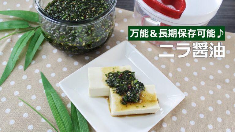 ぶんぶんチョッパー(ニラ醤油)