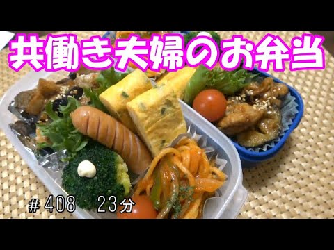 【お弁当】豚肉とナスの味噌炒め ナポリタン 卵焼き　ウインナー ブロッコリー【Obento】