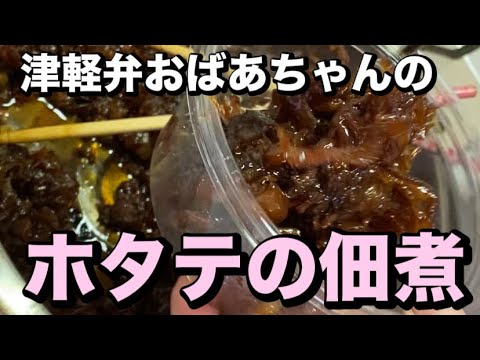 【簡単な佃煮のレシピ】ご飯の上にのせて　ビールのお供に　　日本語字幕付き