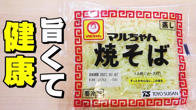 【減塩】香味油で作る美味しい健康な焼きそばレシピ
