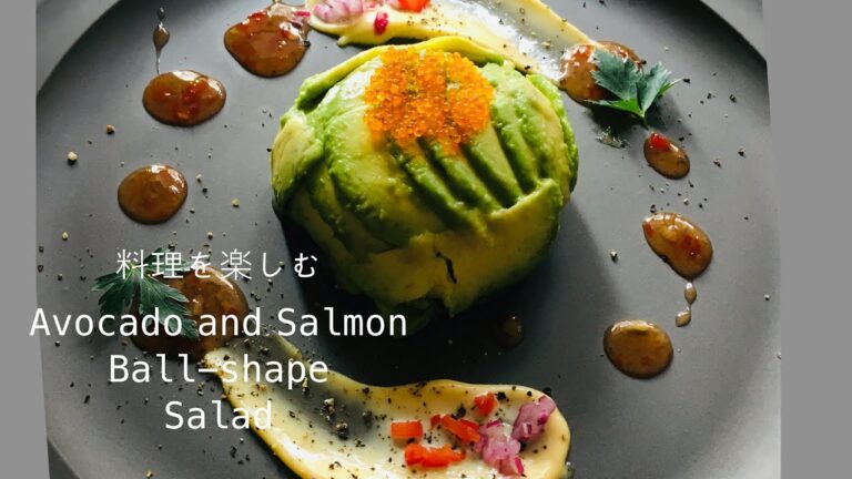 【アボカドとサーモンのボールサラダ】How to make the avocado and salmon ball-shape salad.料理を楽しみたい時の一皿！型いらず　思ったより難しくないです