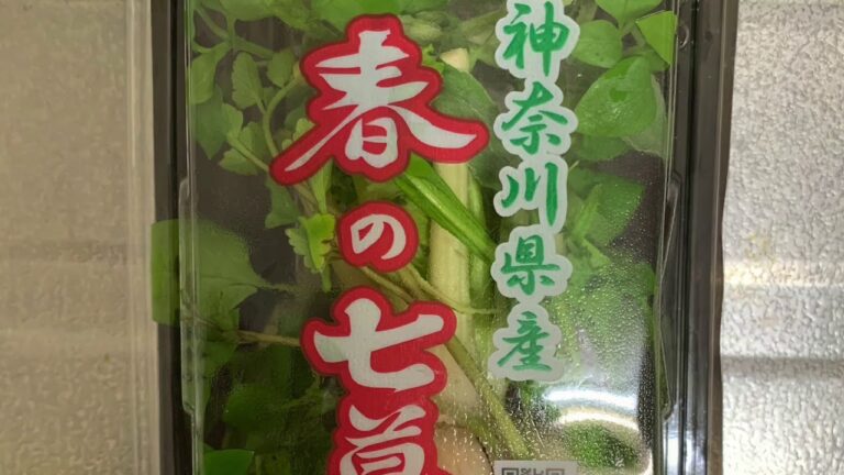 七草粥-nanakusagayu-
