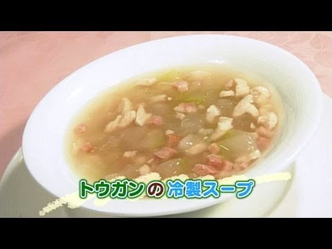 食卓の秘密「トウガン」 キャッチ! 2013/8/30放送