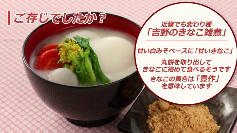 今年のお正月は、ご当地お雑煮に挑戦だ！