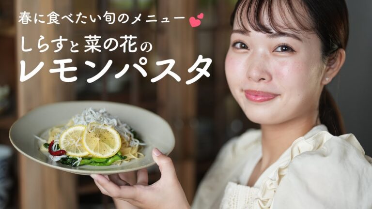 旬の野菜でペペロンチーノ🧄しらすと菜の花のレモンパスタ🍋【古民家キッチン】