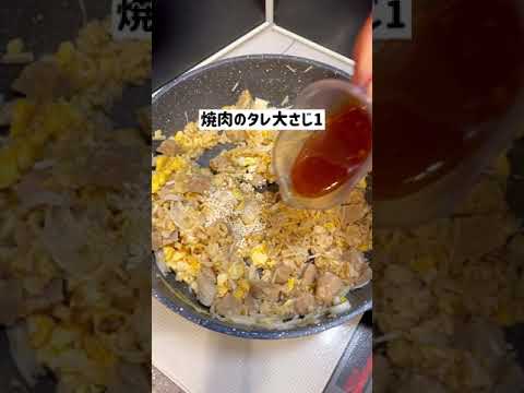これ食って10kg痩せた。とりあえずこれ作って食っとけ。焼肉のタレで作る簡単オートミール炒飯！