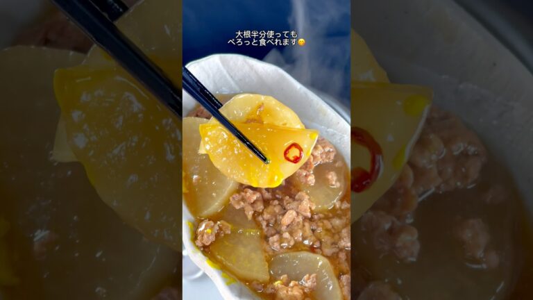 【-25kg料理】大根のそぼろ煮🤤