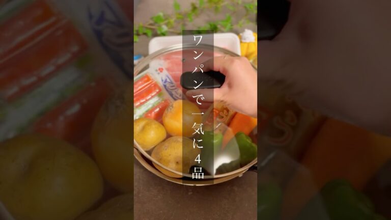 ワンパンで一気に4品親子ワンプレートごはん