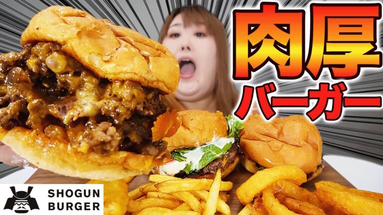 【太った？】体重135kg女も大満足！激うまご褒美バーガー！！【肉の日】
