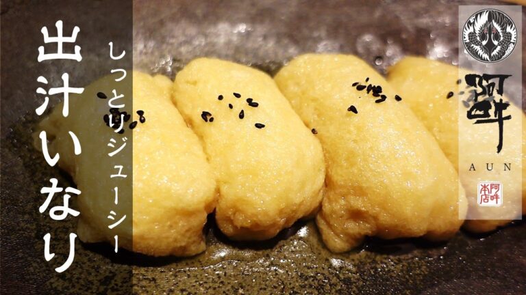 【簡単レシピ】出汁いなりの作り方