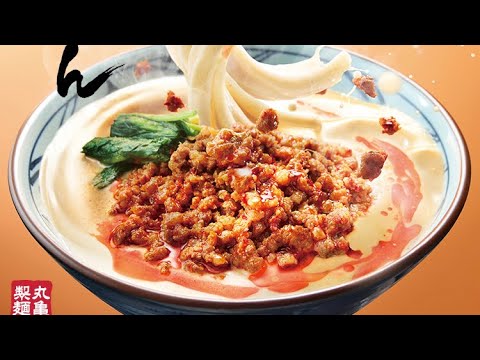 丸亀製麺 うま辛坦々うどん