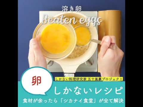 卵がゆおじや