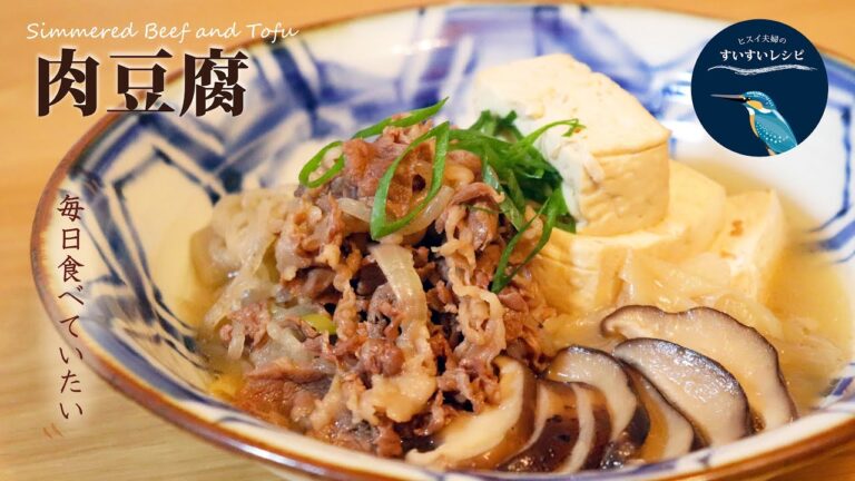 vol.77【お家で作ろう！】毎日食べたい肉豆腐の作り方～ How to make Simmered Beef and Tofu