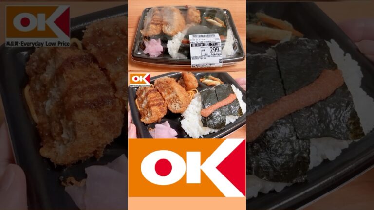 【激安】弁当 299円 OKストアー 「メンチカツ・唐揚げ・明太子」