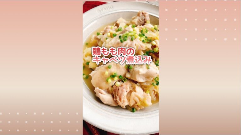 野菜の水分で【鶏もも肉のキャベツ煮込み】Chicken stewed with cabbage./無水調理/staub