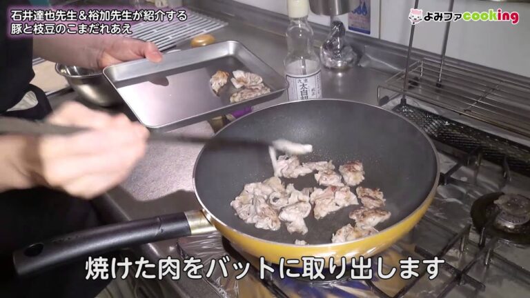 【料理動画】プロが教える簡単レシピ『豚と枝豆のごまだれあえ』【よみファクッキング】