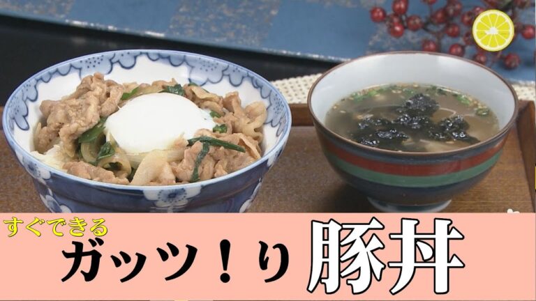 がっつり豚丼＆エノキとのりの簡単スープ