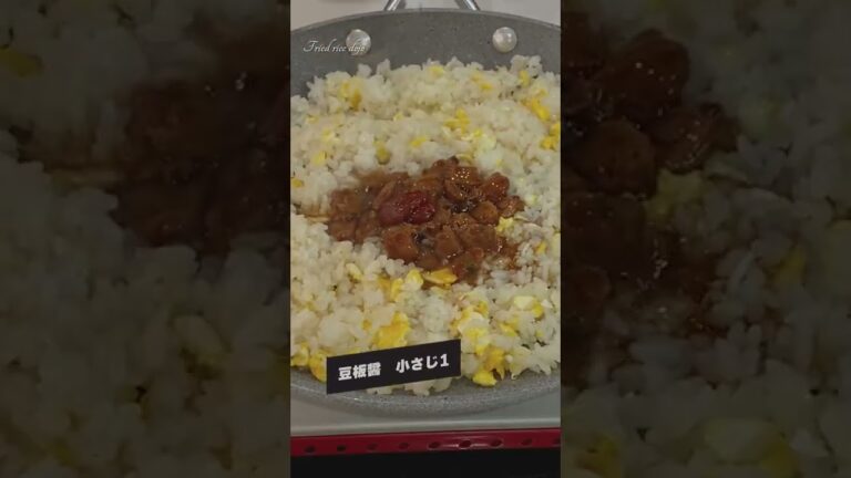 【極上】あさり炒飯の作りかた　#Shorts