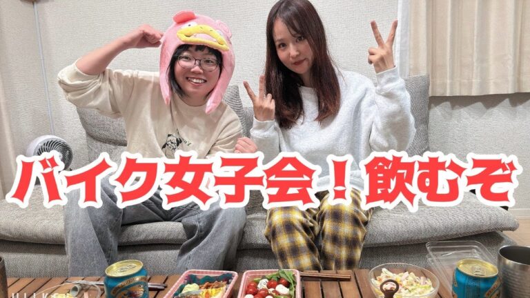 ayuちゃんと女子会！