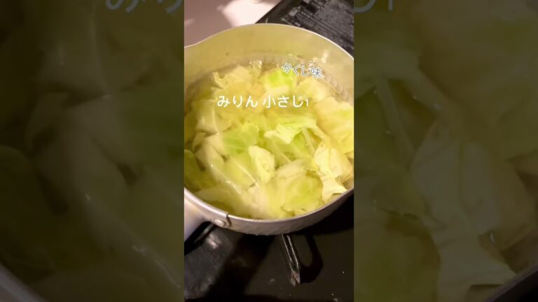 ダイエットスープのレシピ🌿🔥キャベツとハム|コンソメ🥣10kg痩せたごはん🐰 #shorts #管理栄養士 #ヘルシーレシピ  #ダイエットレシピ #簡単レシピ #脂質制限