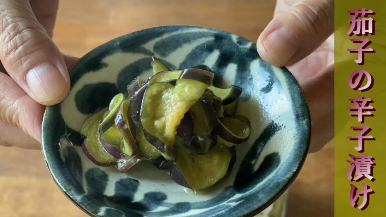 茄子を使った簡単な漬け物。火も使わず、塩もみもしないで簡単に作れます。保存瓶やポリ袋に切った茄子を入れて、ねり辛子と醤油を入れて漬け込めば、完成します。熱々のご飯やビールや酒のおつまみにどうぞ！
