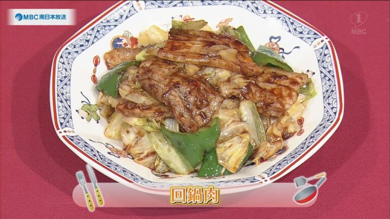 お役立ちレシピ「回鍋肉」
