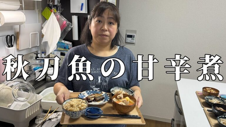 秋刀魚の甘辛煮