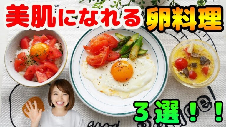 【美肌効果】たった5分でできる！お肌ツルツル卵料理3選！-Egg Cooking-【友加里】