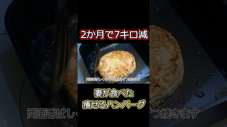 これ食べ続けたら痩せるどころかガリガリになるんじゃないかな