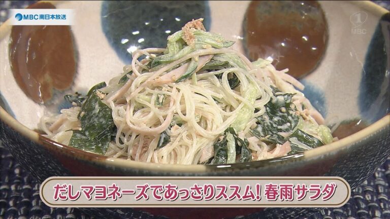 ラクうまゴハン「だしマヨネーズであっさりススム！春雨サラダ」