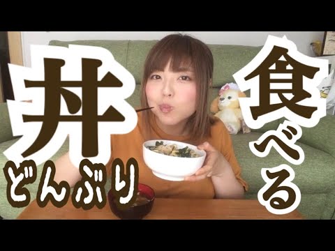 【自炊飯】ニラ玉豚丼食べる【ひとり飯】
