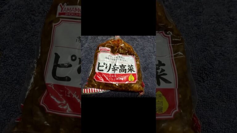 【簡単レシピ】調味料を使わない ピリ辛高菜チャーハンの作り方 #shorts #飯テロ #おうちごはん