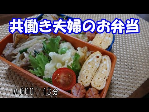 【お弁当】豚バラ炒め　トウモロコシと枝豆のかき揚げ　卵焼き　ウインナー